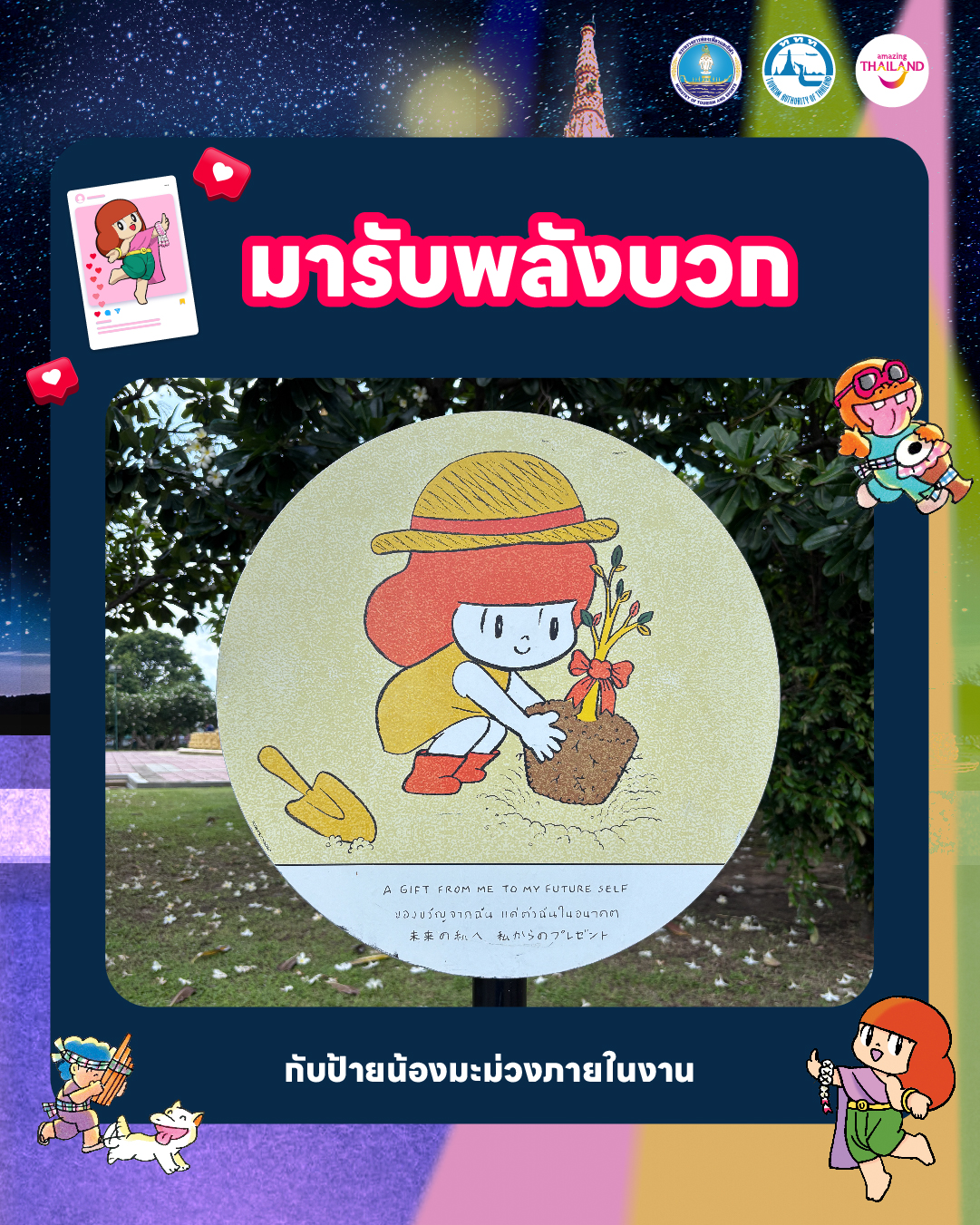 น้องมะม่วง ร่วมเฉลิมฉลองงานแห่เทียนพรรษา อุบลราชธานี ปี 2569
